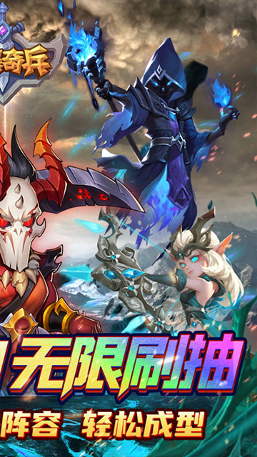 风暴奇兵单机最新版截图4