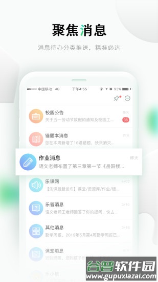 乐桃app下载最新版截图1