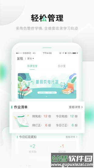 乐桃app下载最新版截图2