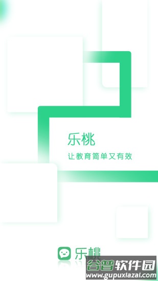 乐桃app下载最新版截图3