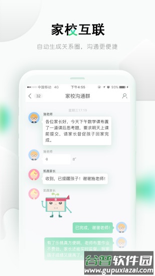 乐桃app下载最新版截图4