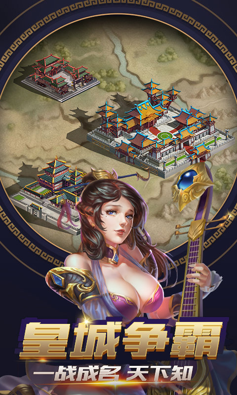 铁骑三国公益服截图2