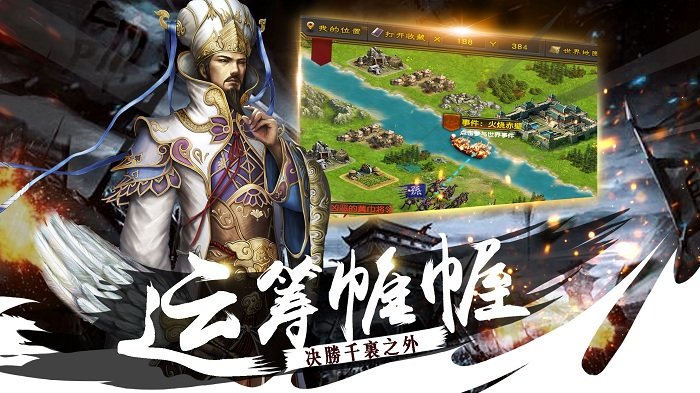 铁骑三国九游版手游截图2