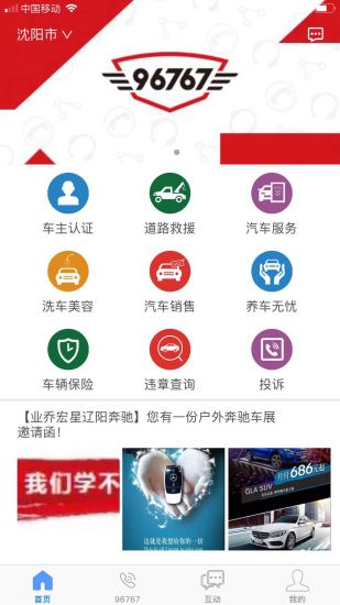 业乔汽车通app(乔乔车)截图1