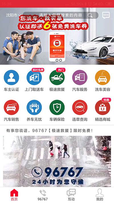 业乔汽车通app(乔乔车)截图4