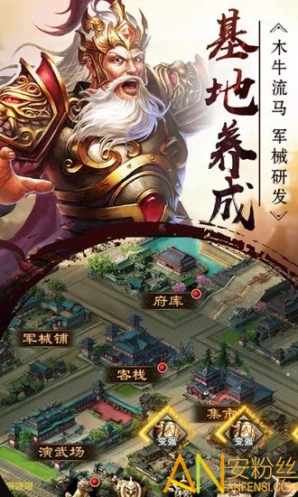 大军师之英雄列传手游截图2