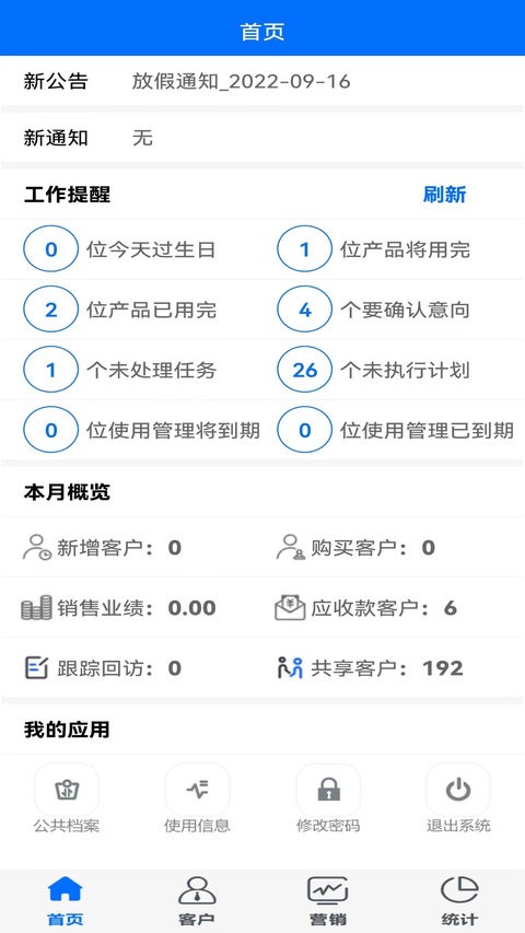大明汇智官方版截图1