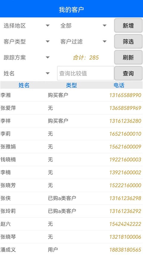 大明汇智官方版截图2