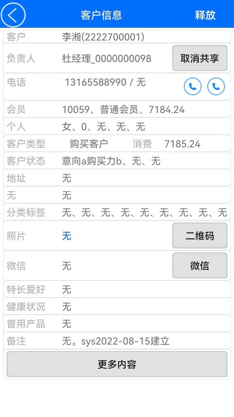 大明汇智官方版截图3