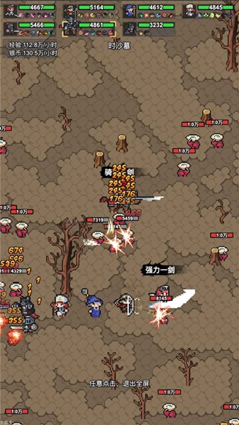 像素冒险村免广告版截图2