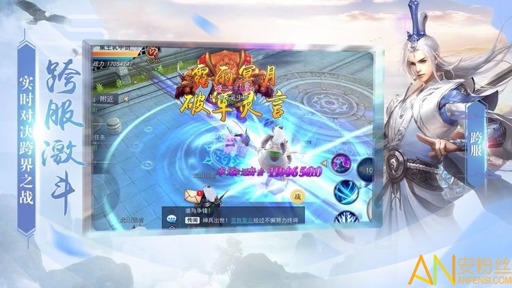 神圣之剑手游截图1