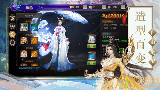 一剑择天手游截图1