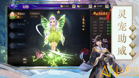 一剑择天手游截图3