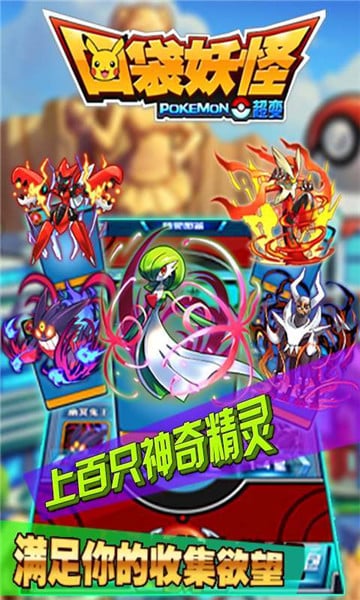 口袋妖怪超变版bt版截图4