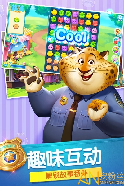 疯狂动物城筑梦日记最新版截图1