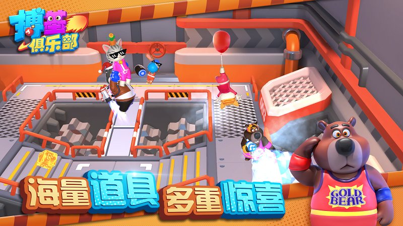 搏基俱乐部官方版截图2