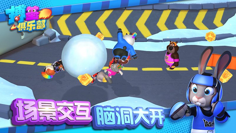搏基俱乐部官方版截图3