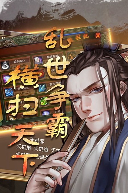 明朝开国英烈修改版截图2