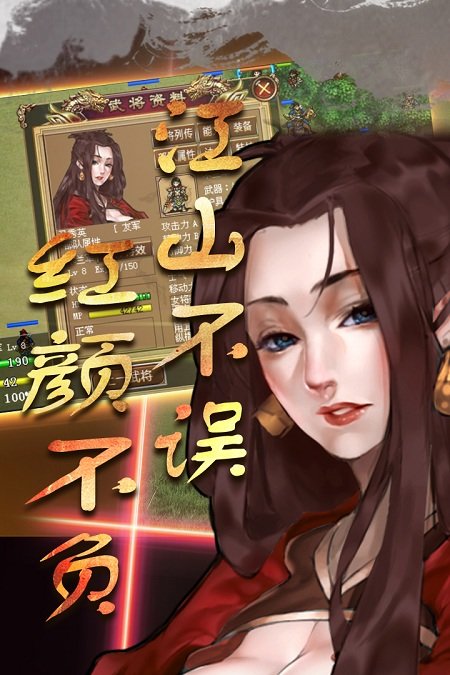明朝开国英烈修改版截图3