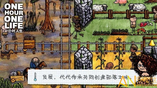 一小时人生百度手机版截图3