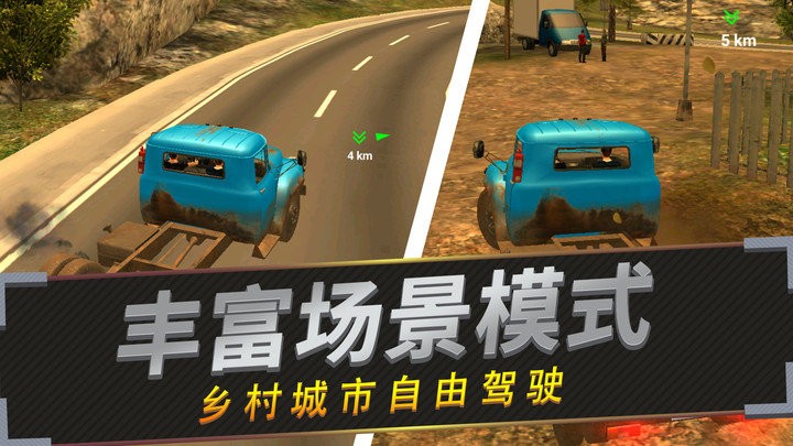 老司机停车最新版截图1