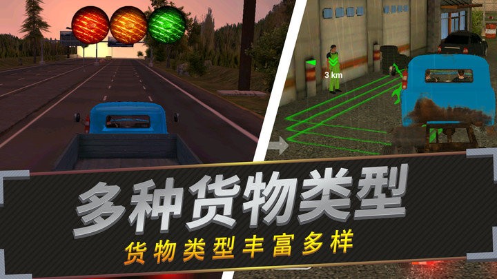 老司机停车最新版截图3