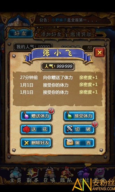 幻想贪吃龙手游截图2