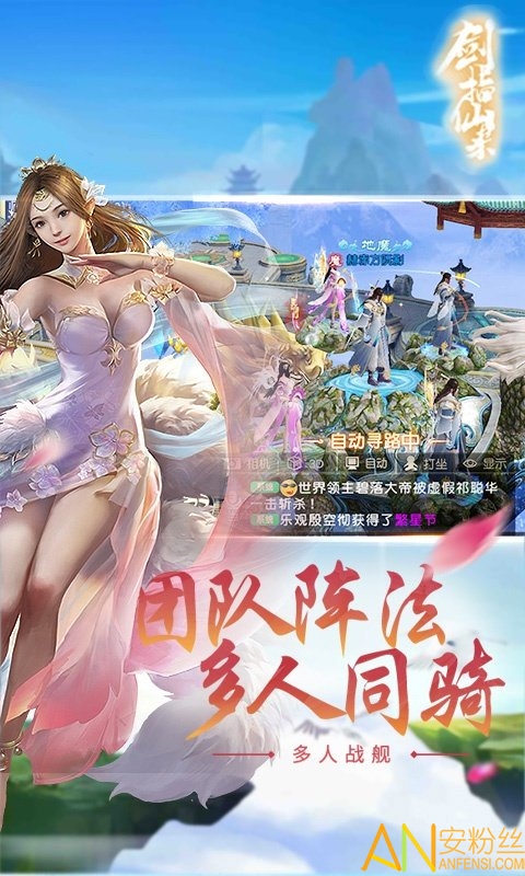 剑指仙来手游官方bt版截图3