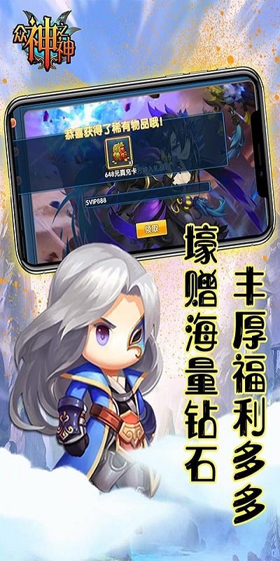 众神之神bt版截图2