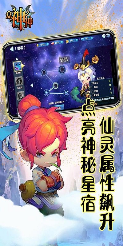 众神之神bt版截图3