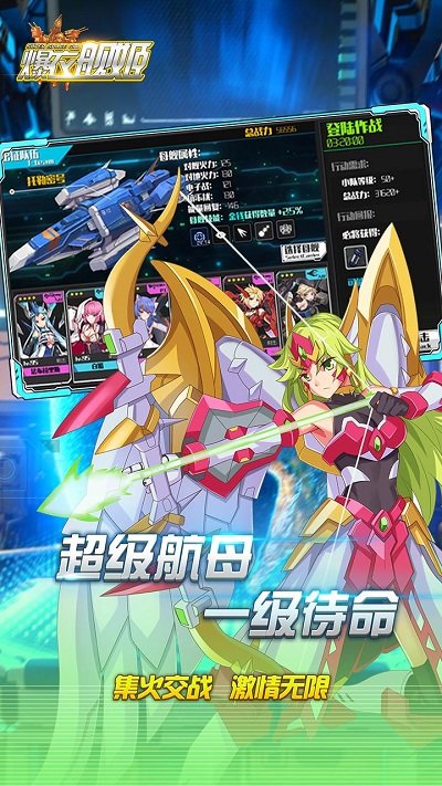 超时空战姬公益服截图1