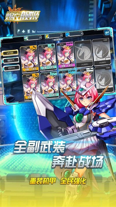 超时空战姬公益服截图2
