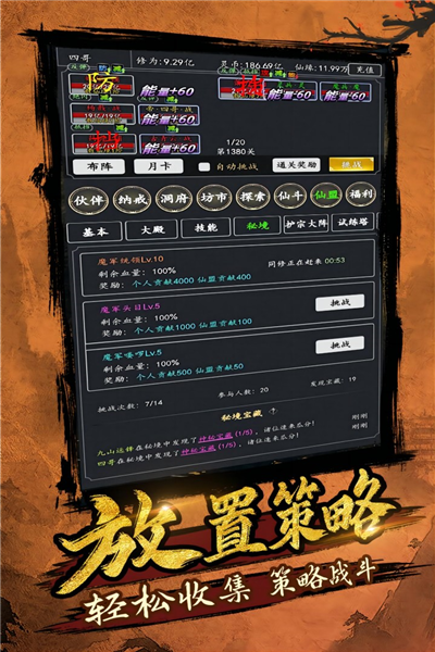 剑气除魔百度版客户端截图1