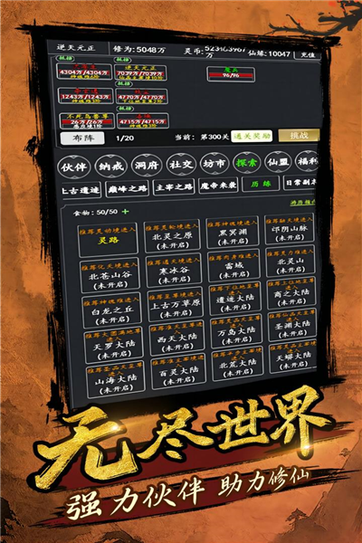 剑气除魔百度版客户端截图2