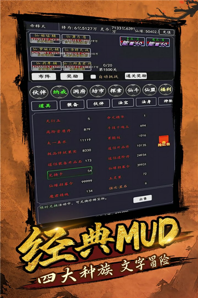 剑气除魔百度版客户端截图3
