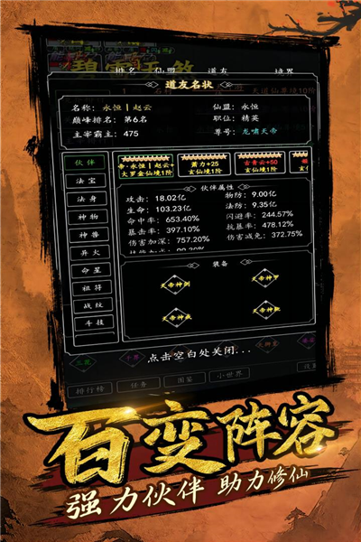 剑气除魔百度版客户端截图4
