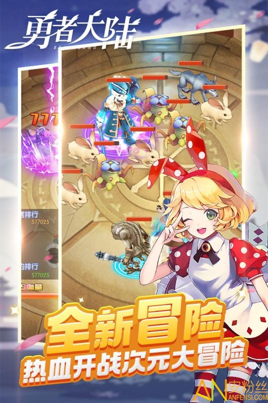 勇者大陆九游版截图1