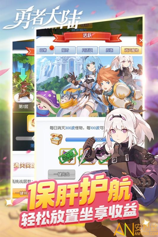 勇者大陆九游版截图2