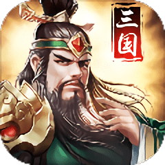 三国之上正式版v1.0.9.86