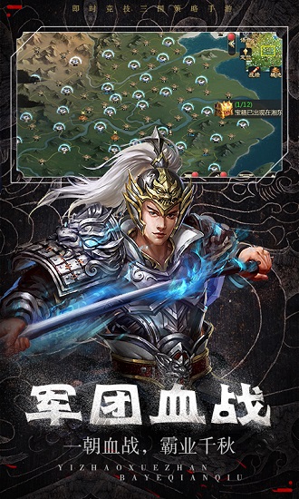 三国之上正式版截图3