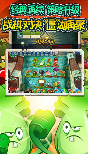 植物大战僵尸den版手游截图2