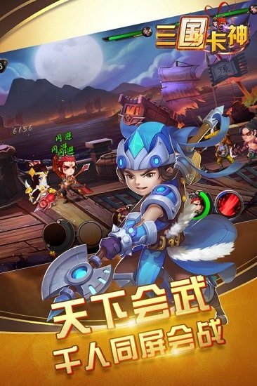 三国卡神手游cu版截图3