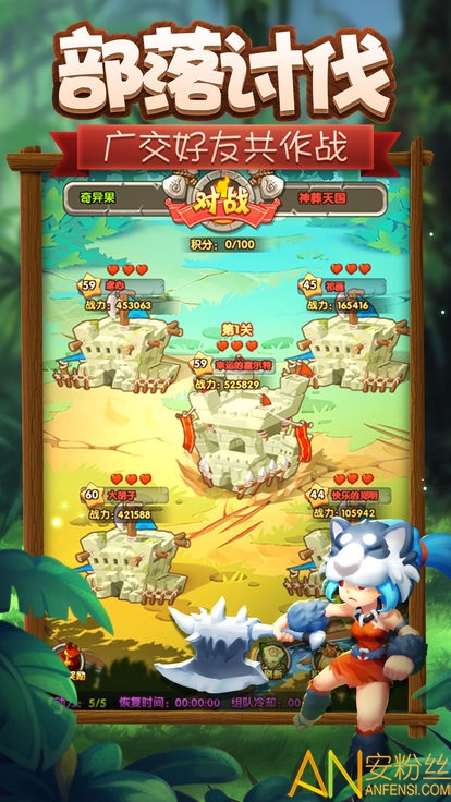 石器部落手游截图1