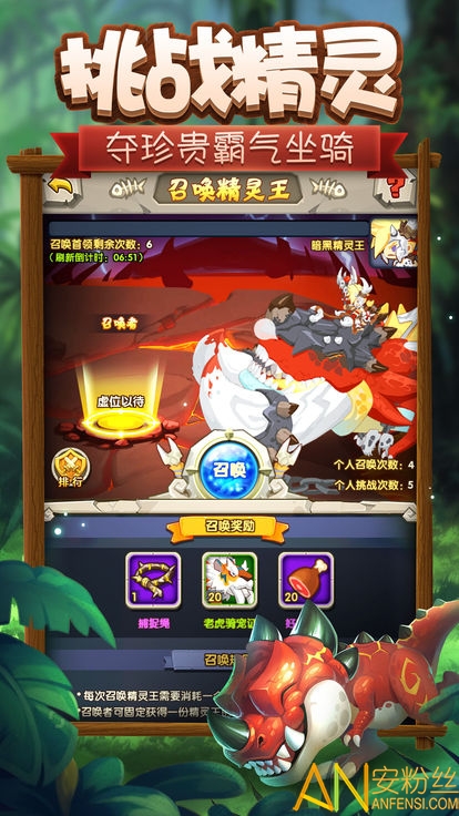 石器部落手游截图2
