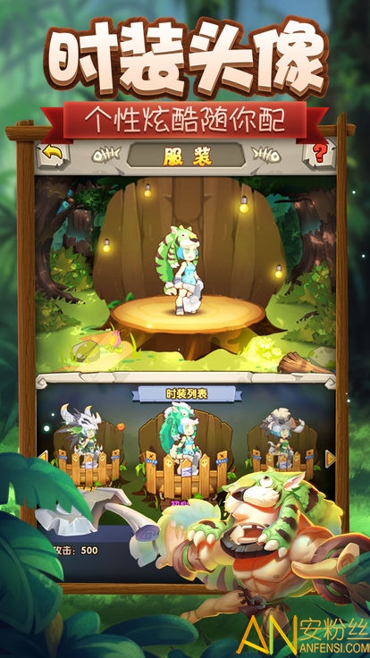 石器部落手游截图3