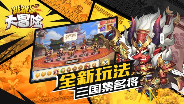 跳跳大冒险九游版截图2