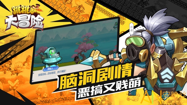 跳跳大冒险九游版截图3