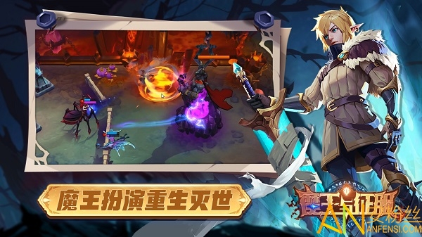魔王与征服游戏截图4