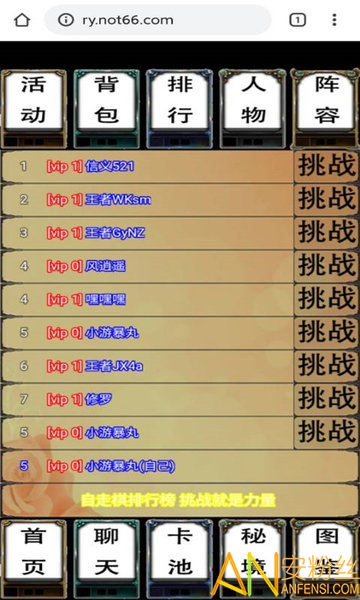 荣耀自走棋手游截图1