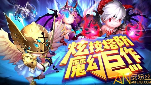 不可思议的传说手游截图1